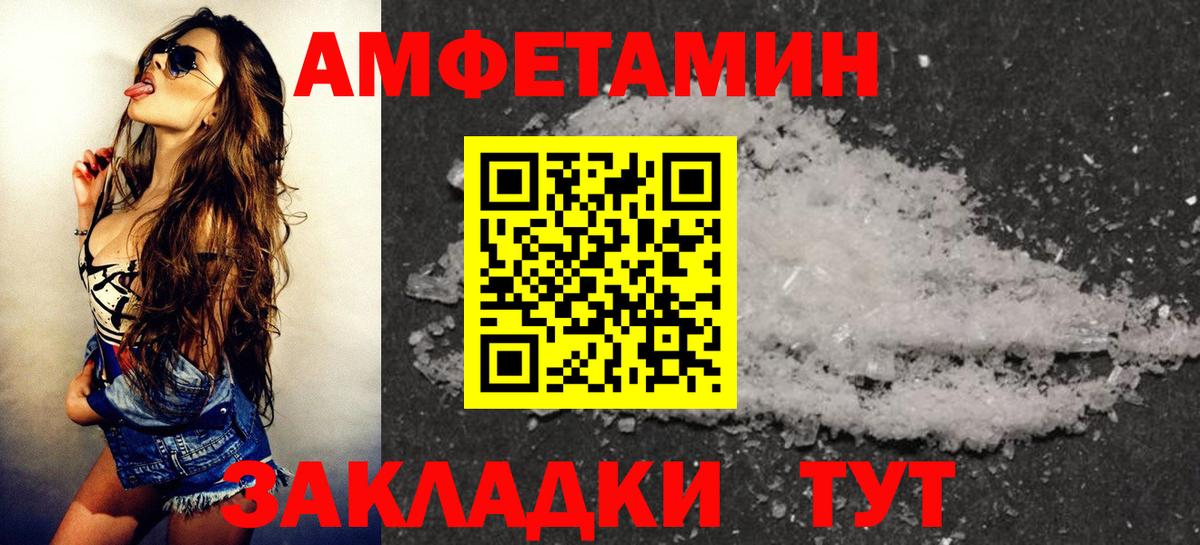 АМФЕТАМИН 97% Ефремов