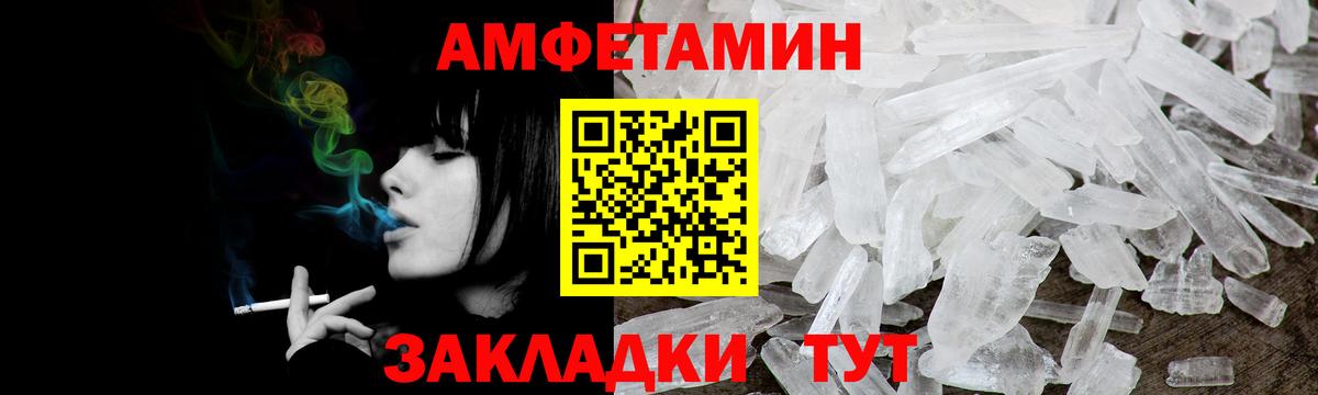 Амфетамин Premium  Амфетамин  Ефремов  Вход с VPN 