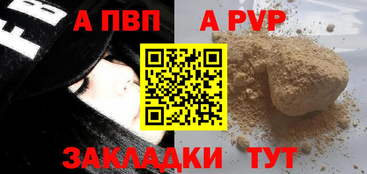 Alfa_PVP Соль Ефремов