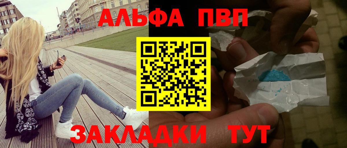 A-PVP Crystall  Вход с VPN  A-PVP мука  APVP Соль  Ефремов 