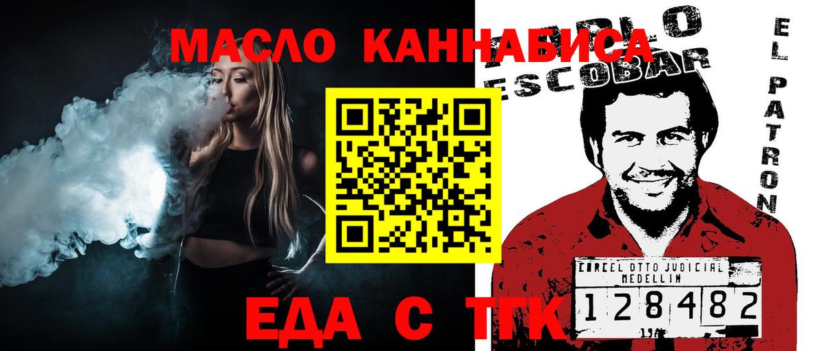 Canna-Cookies конопля Ефремов