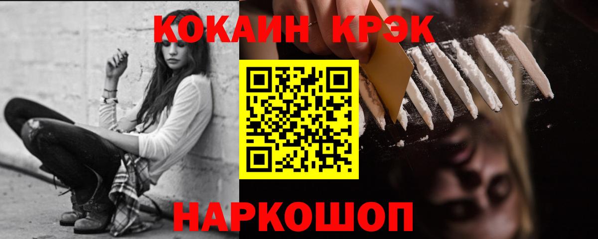 КОКАИН Fish Scale  COCAIN  COCAIN Эквадор  Ефремов  Вход с VPN 
