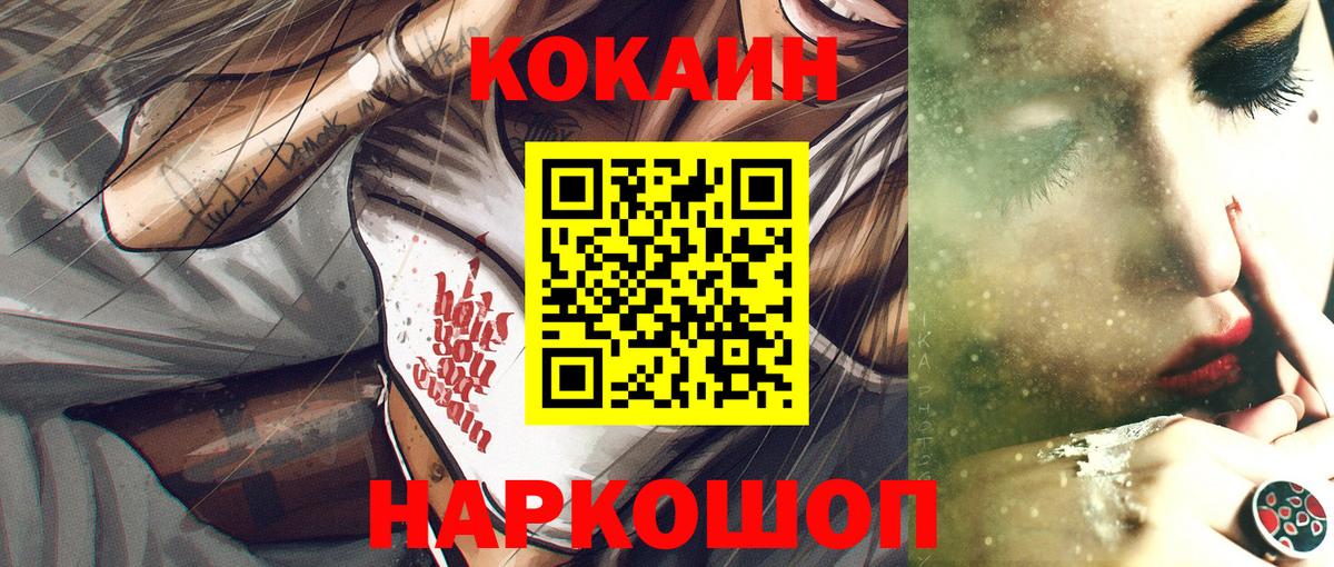 КОКАИН Колумбийский Ефремов