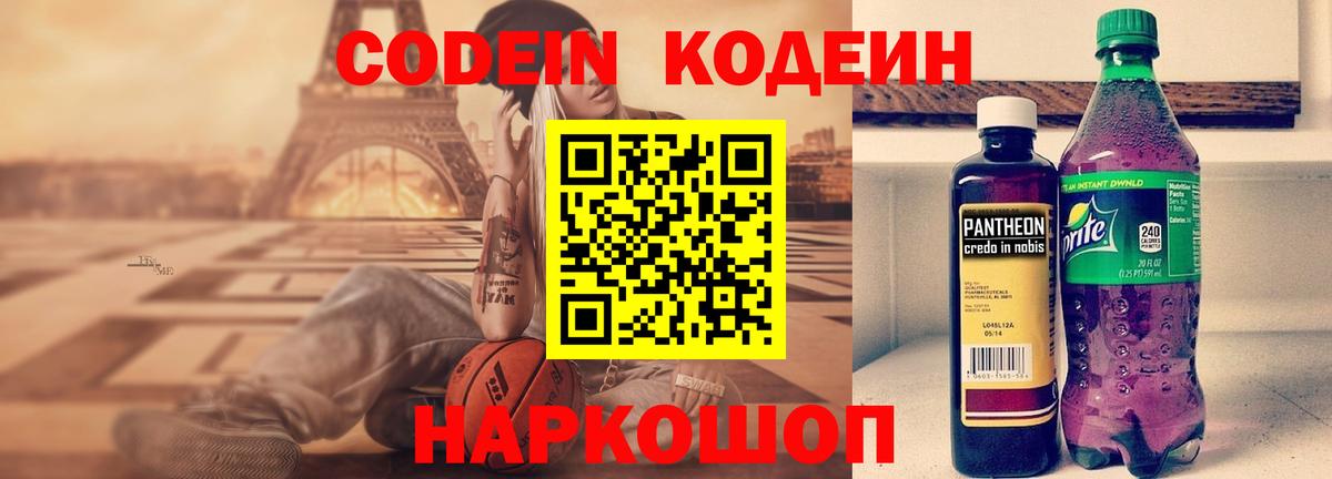 Кодеиновый сироп Lean напиток Lean (лин)  Кодеиновый сироп Lean напиток Lean (лин)  Ефремов  Вход с VPN 