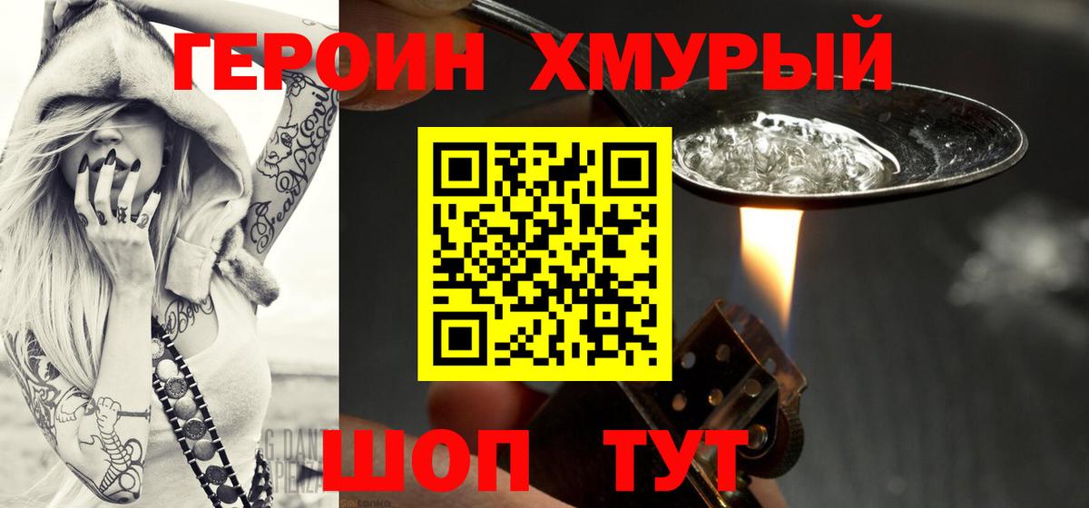 Героин герыч  ГЕРОИН  Ефремов  Вход с VPN 