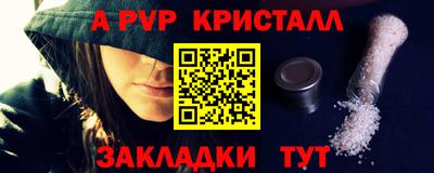 кристаллы Краснокаменск