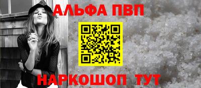 кристаллы Краснокаменск