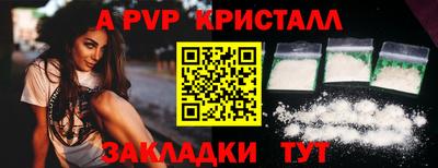 кристаллы Краснокаменск
