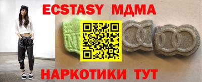 кристаллы Краснокаменск
