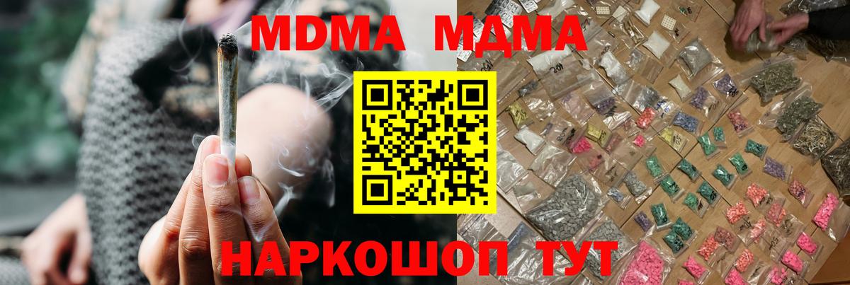 MDMA VHQ Ефремов
