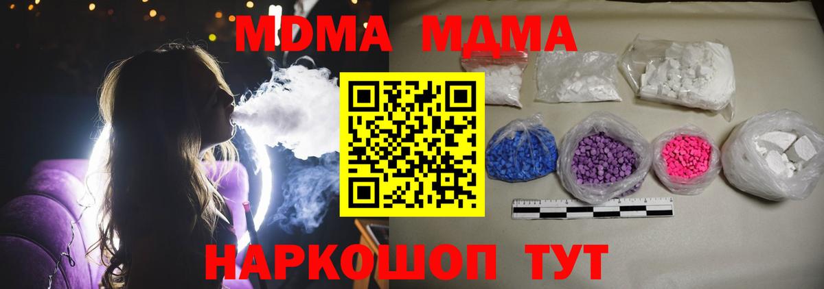 МДМА VHQ  MDMA молли  МДМА  Ефремов  Вход с VPN 