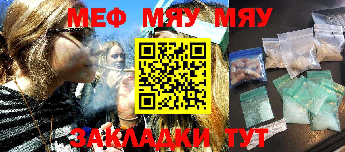 Мефедрон мука Ефремов