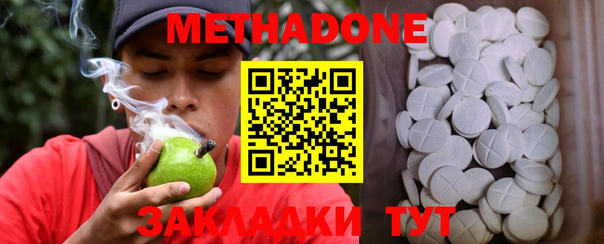 Ефремов  Метадон мёд  Вход с VPN 