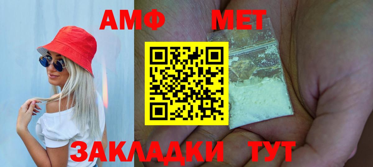 Первитин мет Ефремов