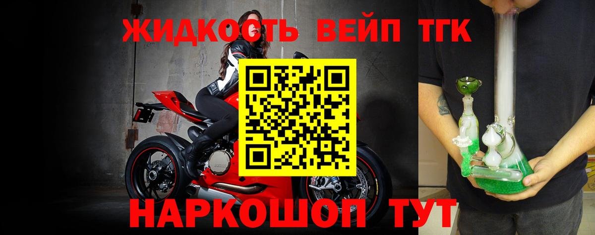 Дистиллят ТГК вейп с тгк  где купить наркоту  Ефремов  Вход с VPN 