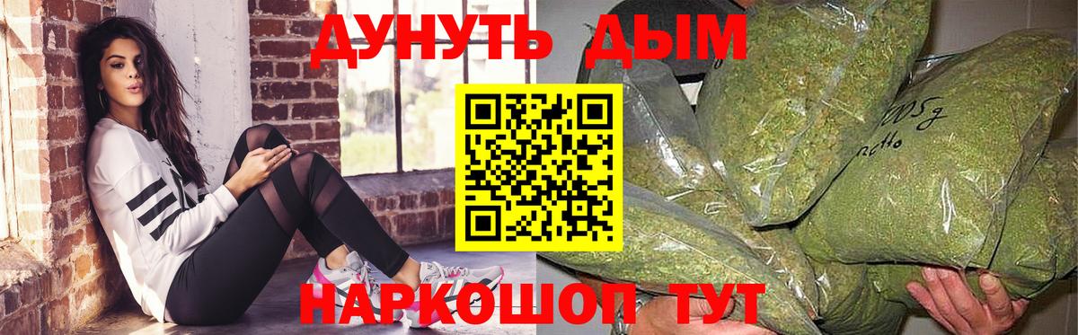 Бошки марихуана AK-47 Ефремов
